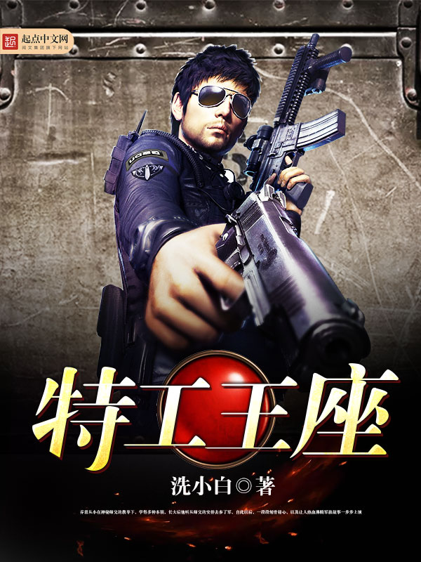 特工王妃九转成丹免费