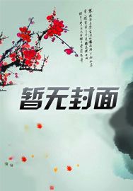 神农决笔趣阁